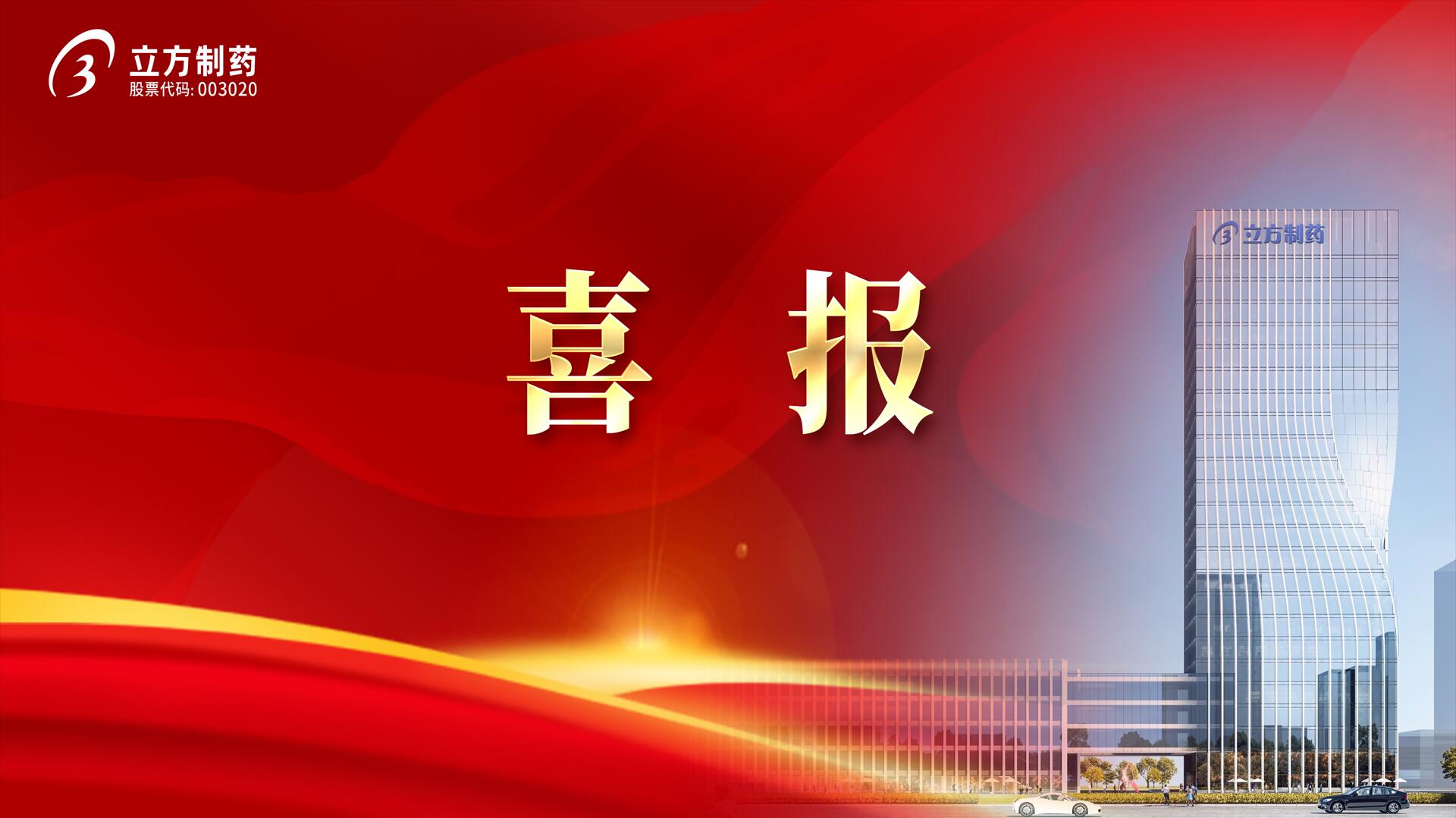 安博官方网站-安博anbo中国帕利哌酮缓释片获批