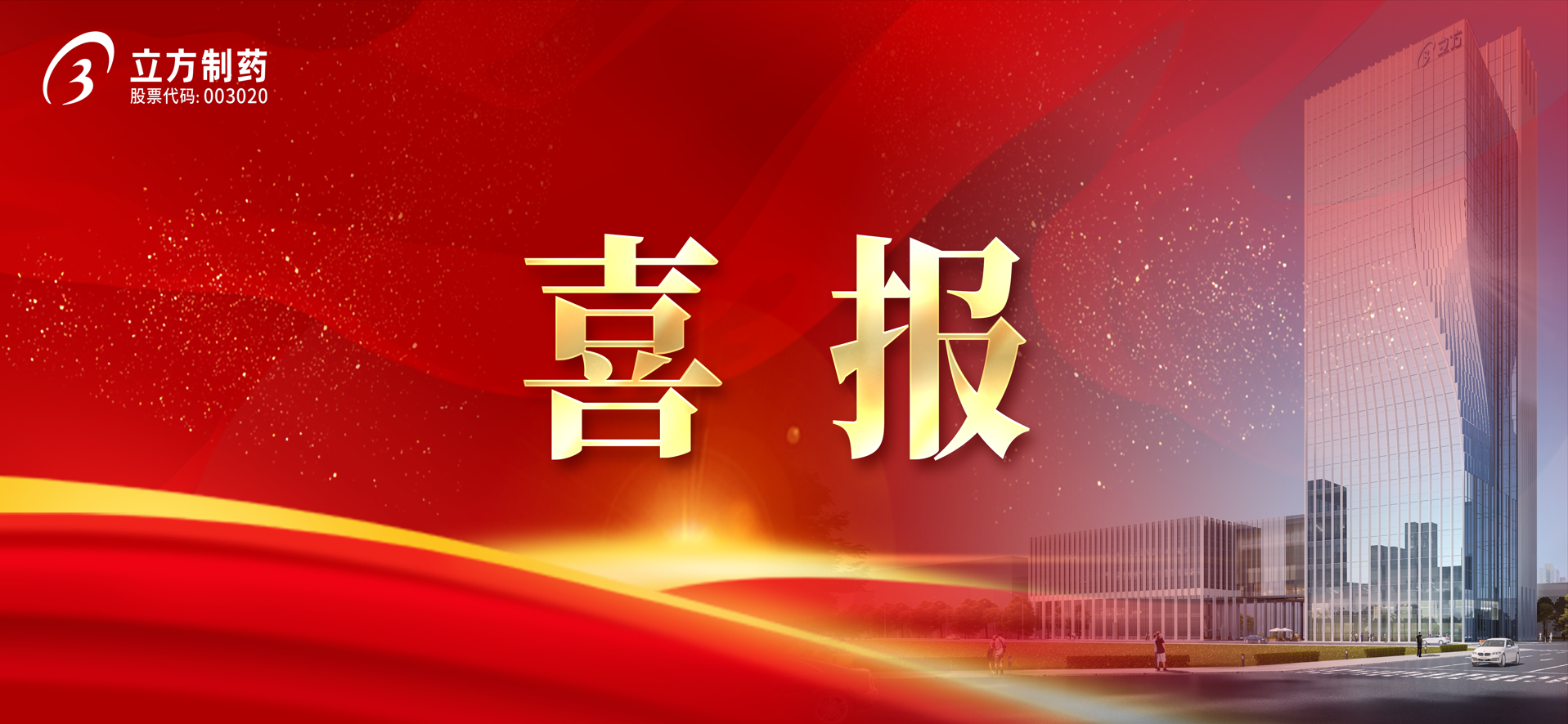 安博官方网站-安博anbo中国
化学原料药帕利哌酮获批上市