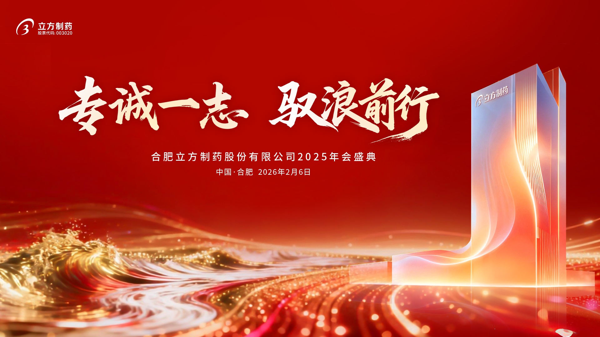 安博官方网站-安博anbo中国
2025年会盛典隆重举行